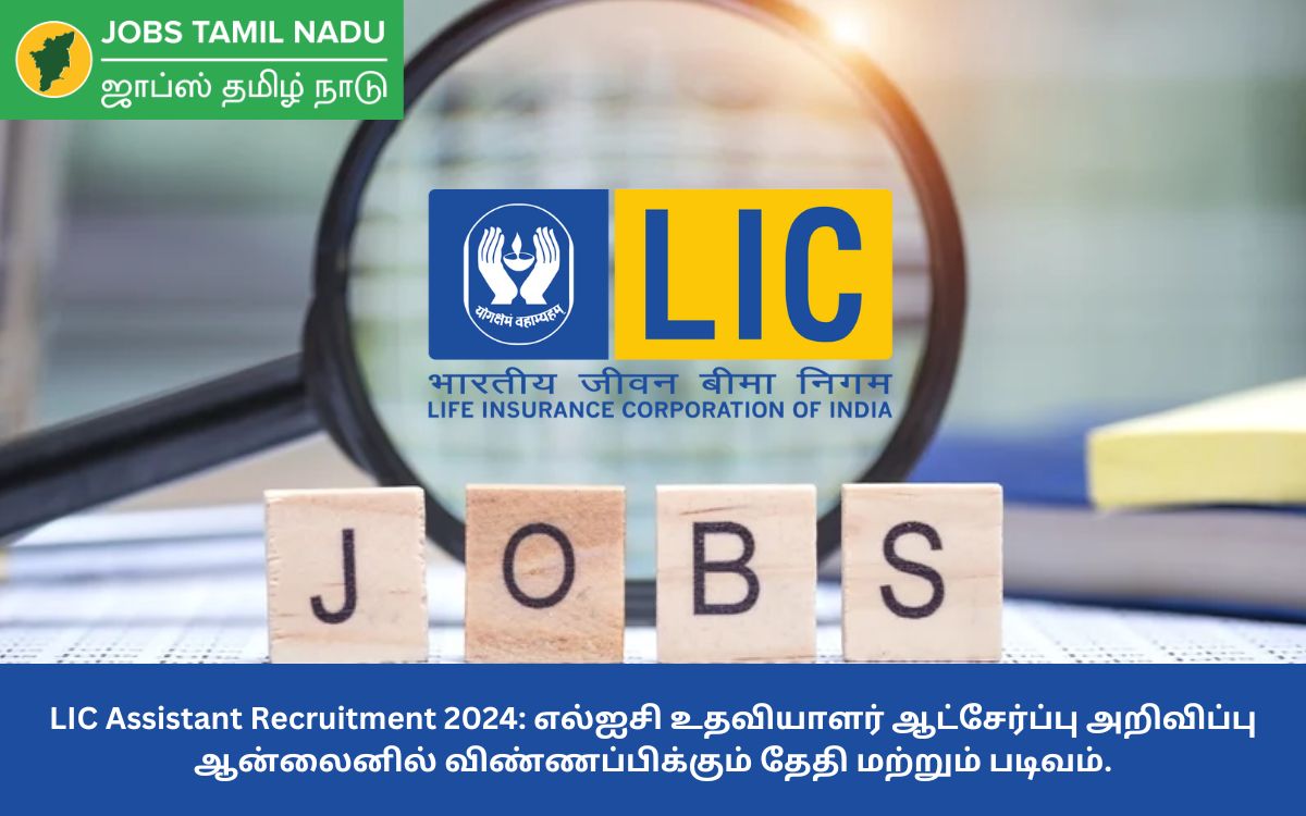 LIC Assistant Recruitment 2024